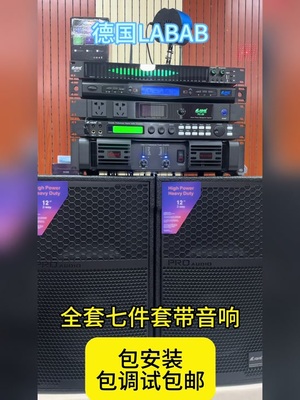 德國(guó)LABAB 藍(lán)博聲音響