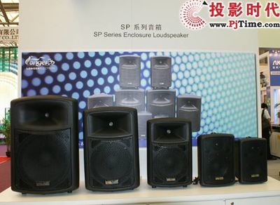【郎格電子全線音響產(chǎn)品出擊上海音響展】PjTime.COM專(zhuān)業(yè)音箱 行業(yè)動(dòng)態(tài)