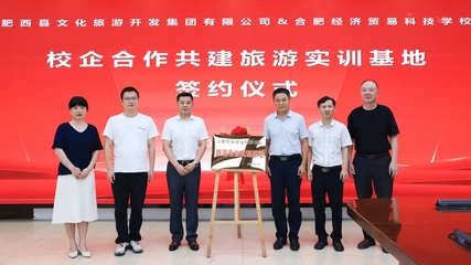 肥西縣 校企攜手促發(fā)展，賦能三河企業(yè)管理新篇章