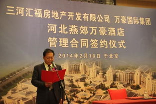 匯福糧油與萬豪國際強(qiáng)強(qiáng)聯(lián)手，共同打造京東馳名萬豪酒店并深化三河市場布局
