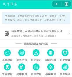 河南教育培訓咨詢服務小程序火熱招商，共謀教育新未來